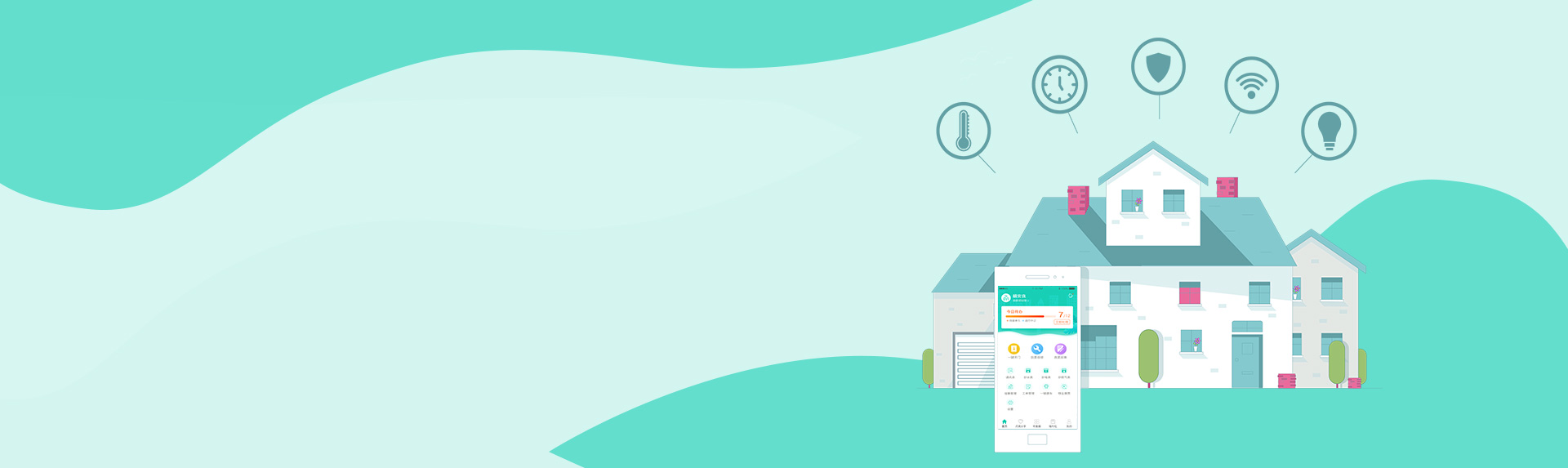 全场景智慧物业管理平台，解决传统物业服务管理难题